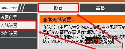dlink路由器设置密码教程 dlink路由器密码修改