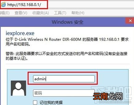 dlink路由器设置密码教程 dlink路由器密码修改