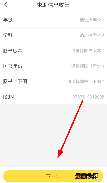 快对作业中发布求助具体操作步骤