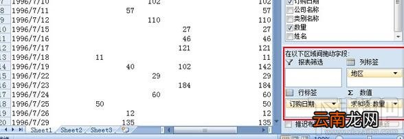 Excel2007如何分离数据