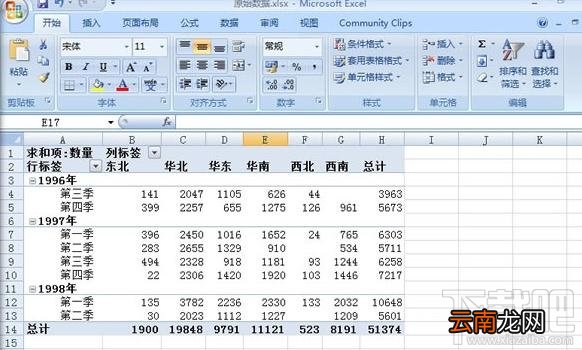 Excel2007如何分离数据