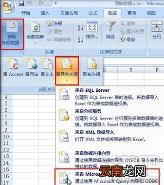 Excel2007如何分离数据