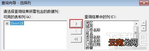 Excel2007如何分离数据