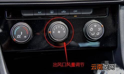 大众宝来空调使用方法是什么