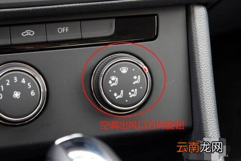 大众宝来空调使用方法是什么