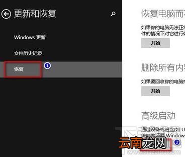 win8.1进入dos的步骤