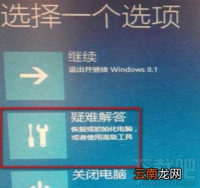 win8.1进入dos的步骤