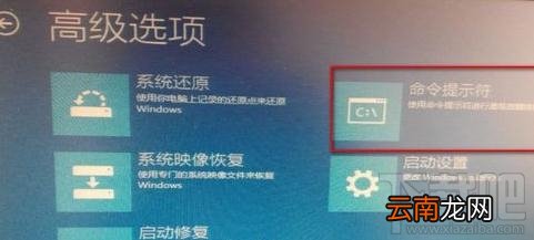 win8.1进入dos的步骤