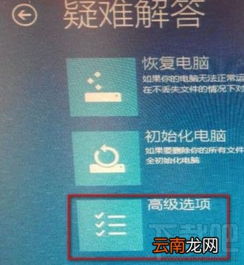 win8.1进入dos的步骤
