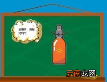 防晒喷雾怎么使用