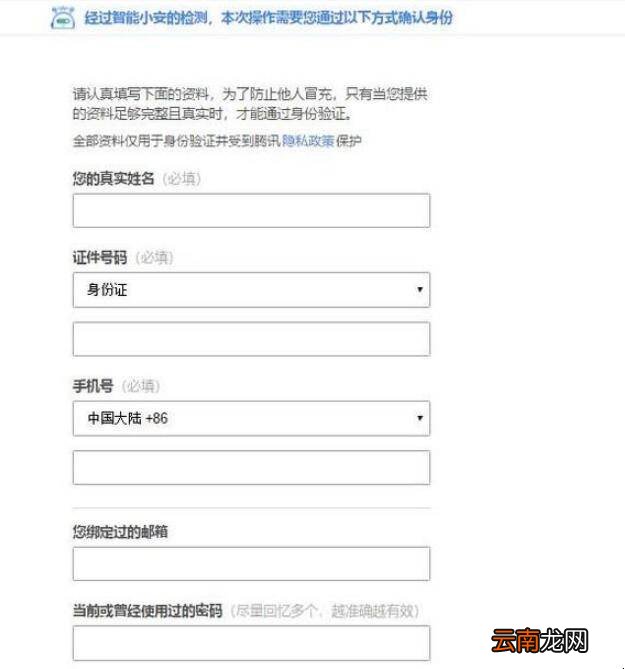 QQ密保手机注销了怎么办