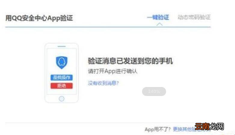 QQ密保手机注销了怎么办