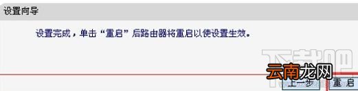 水星MW300RM迷你路由器如何设置AP模式