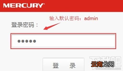 水星MW300RM迷你路由器如何设置AP模式