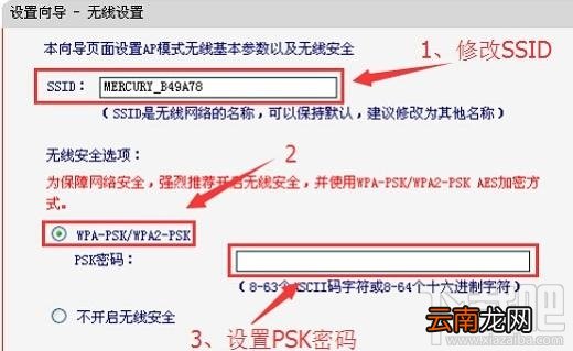 水星MW300RM迷你路由器如何设置AP模式