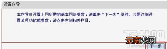 水星MW300RM迷你路由器如何设置AP模式