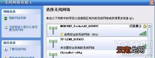 水星MW300RM迷你路由器如何设置AP模式