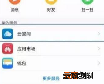 华为畅享9中备份具体操作步骤