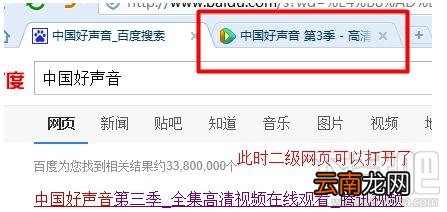 Win7电脑网页上所有二级链接打不开怎么办
