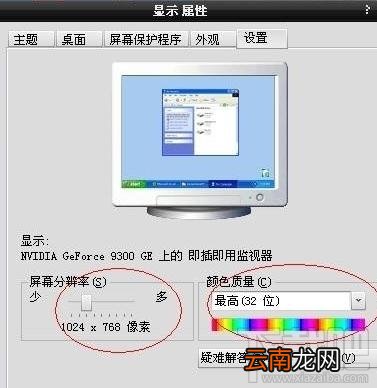 电脑字体变宽怎么办