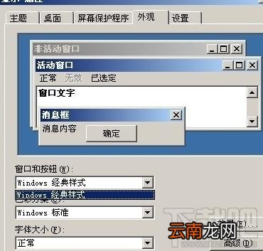 电脑字体变宽怎么办
