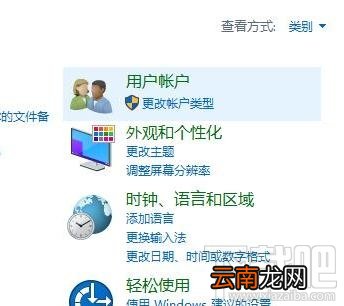 电脑字体变小怎么办