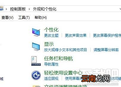 电脑字体变小怎么办