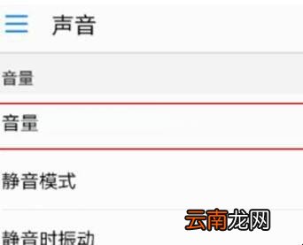 华为NOVA通话声音小有什么办法解决