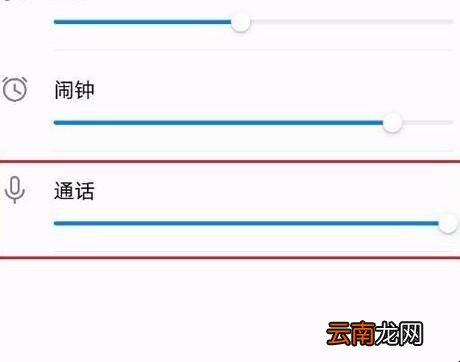 华为NOVA通话声音小有什么办法解决