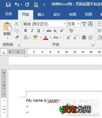 word自动拼写检查怎么关？word自动检查拼写错误关闭教程