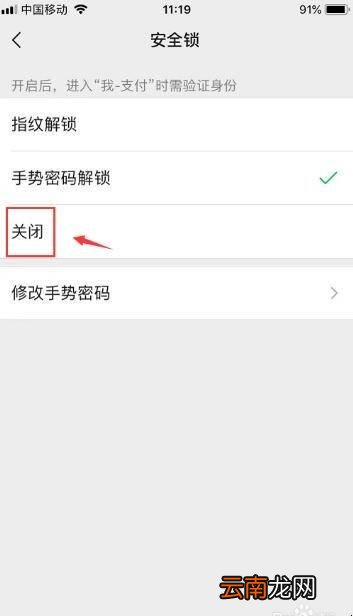 微信支付锁定怎么解除