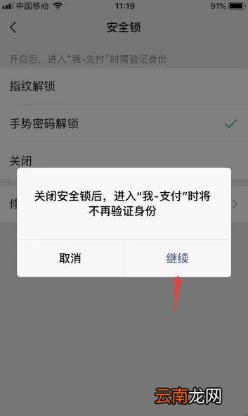 微信支付锁定怎么解除