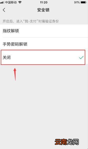微信支付锁定怎么解除