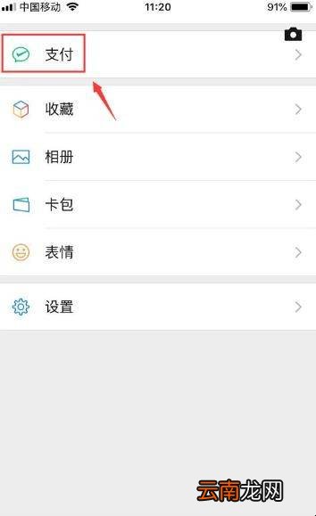 微信支付锁定怎么解除