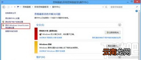 windows已保护你的电脑怎么关闭？windows已保护你的电脑关闭教程
