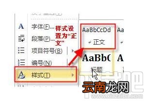 word文档中页眉怎么添加或删除横线