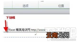 word文档中页眉怎么添加或删除横线