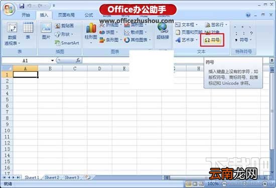 Word文档中快速输入直径符号Φ方法