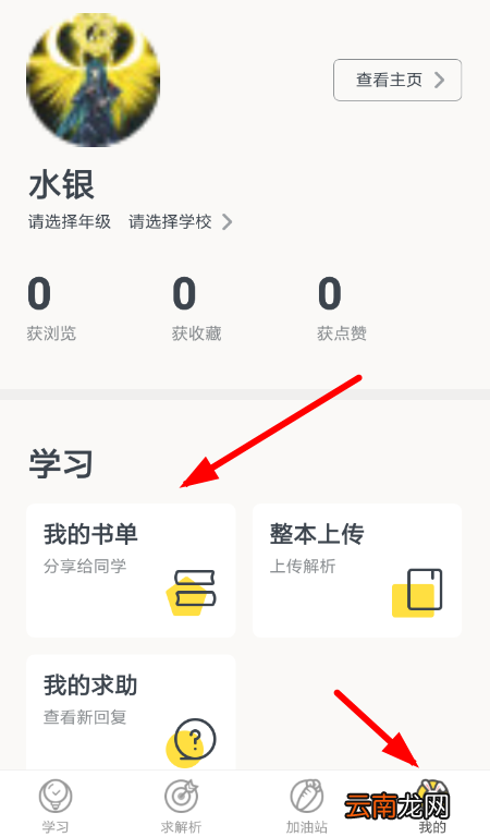 快对作业中将书籍删除具体操作方法