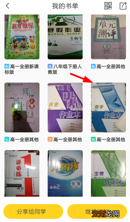 快对作业中将书籍删除具体操作方法
