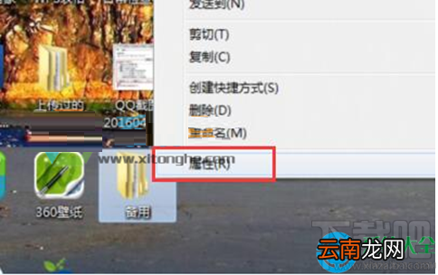 Win7系统下文件只读属性无法修改怎么办?