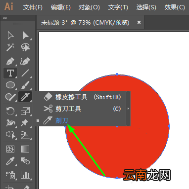 AI中使用刻刀工具具体流程介绍