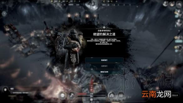 冰汽时代食人法案解锁条件图文介绍 冰汽时代食物不够怎么办