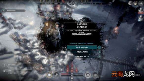 冰汽时代食人法案解锁条件图文介绍 冰汽时代食物不够怎么办