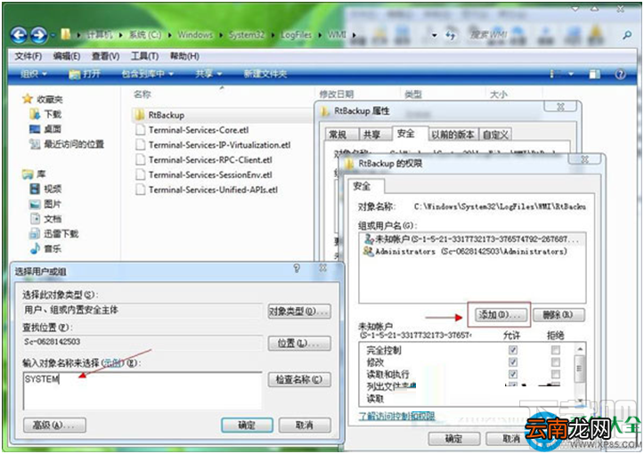 Win7系统打不开事件查看器怎么处理？