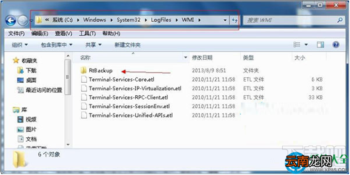 Win7系统打不开事件查看器怎么处理？