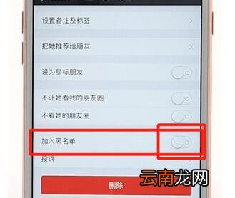 微信设置拒收消息基础操作