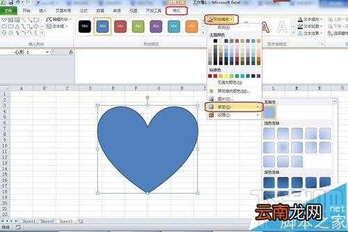 excel表格中怎么绘制一个漂亮的心形图？