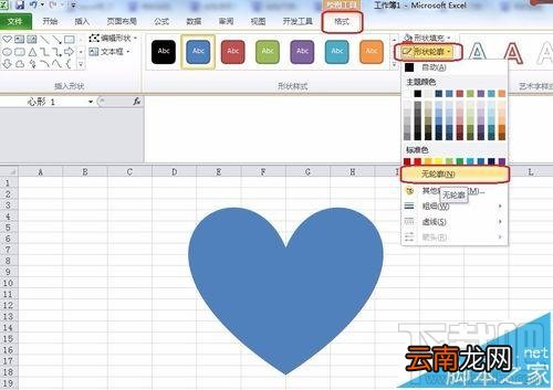 excel表格中怎么绘制一个漂亮的心形图？