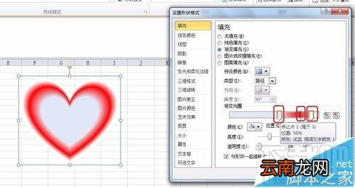 excel表格中怎么绘制一个漂亮的心形图？